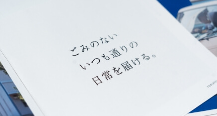 MVV・パーパス開発